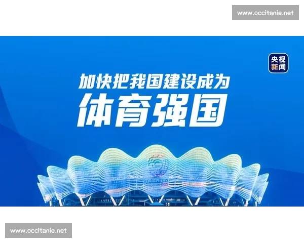 弘扬体育精神凝聚时代力量共筑健康中国梦想奋进新征程 同创荣耀未来