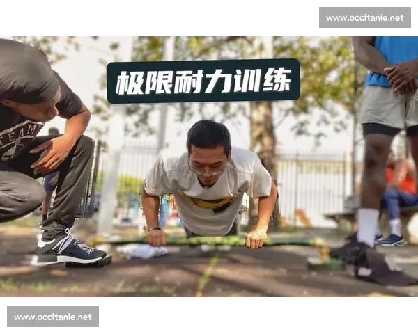 提升体能极限 打造持久耐力训练计划全面解析